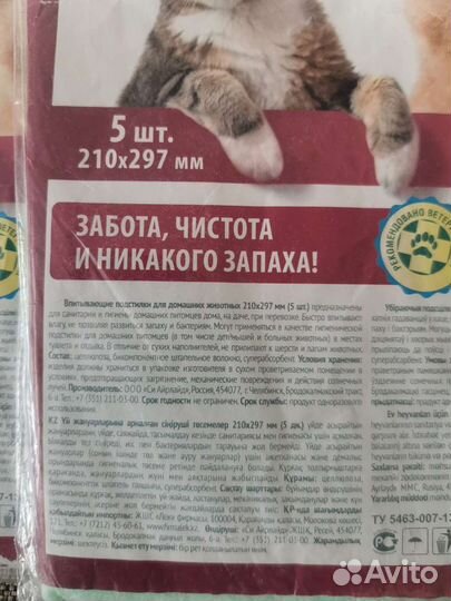 Подстилки для животных Zoo(новые, цена за все)