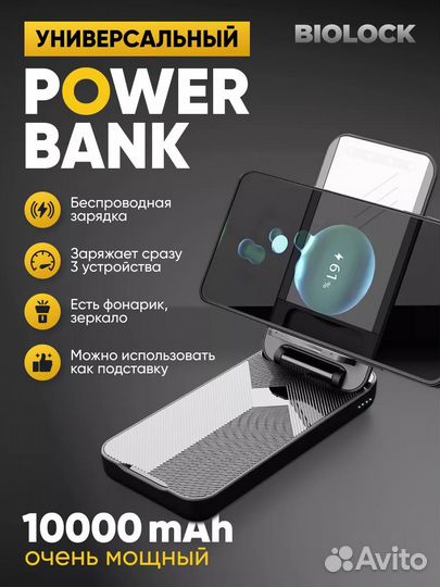 Повербанк,повербанк 10000 mAh внешний аккумулятор