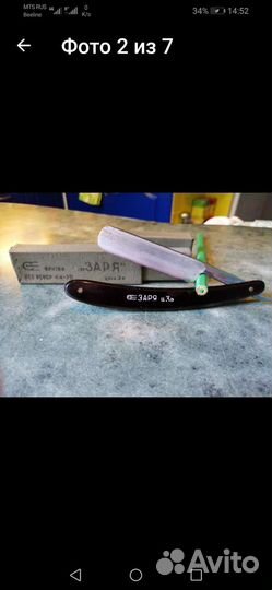 Опасная бритва СССР новая