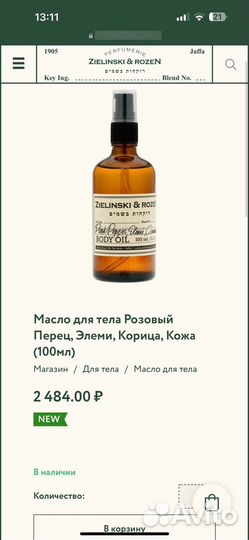 Набор косметики zelinski rozen