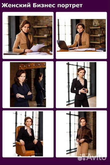 Фотосессия в офисе выездная