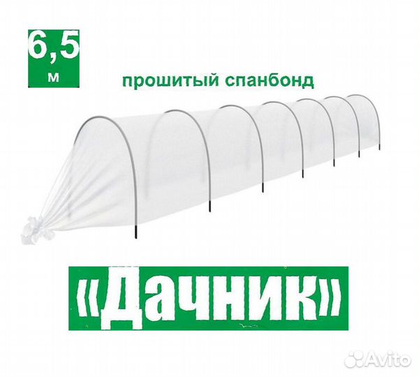 Парник Дачник 6м 7 дуг