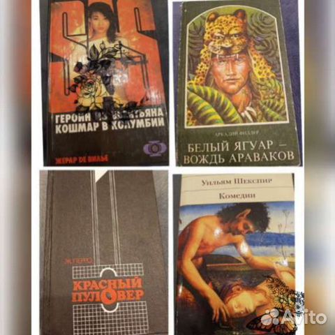 Художественная литература