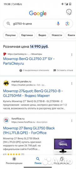 Монитор benq 27