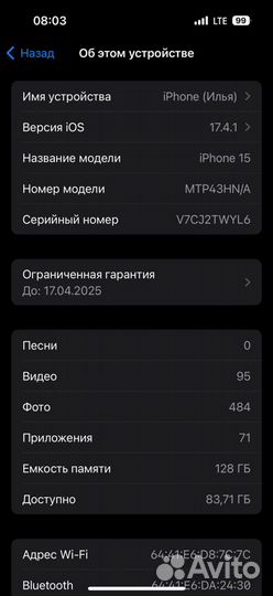 iPhone 15, 128 ГБ