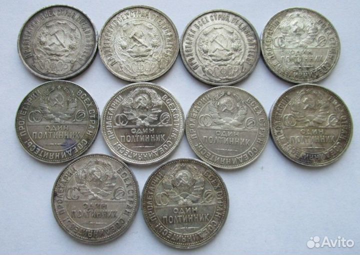 Полтинники 1921 22 24.24 и 26 серебро