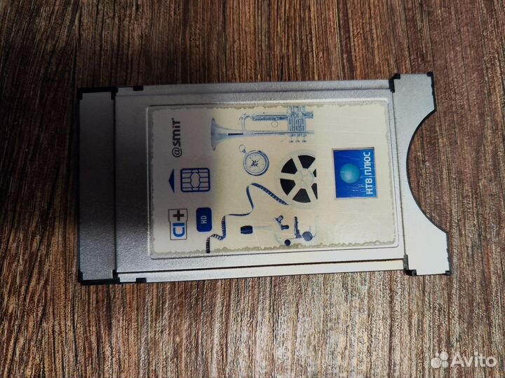 Модуль условного доступа НТВ Плюс CAM CI+ (smit)