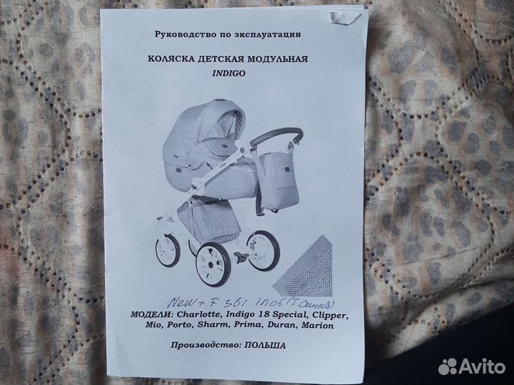 Коляска 2 в 1 indigo