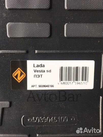 Коврик в багажник LADA Vesta седан
