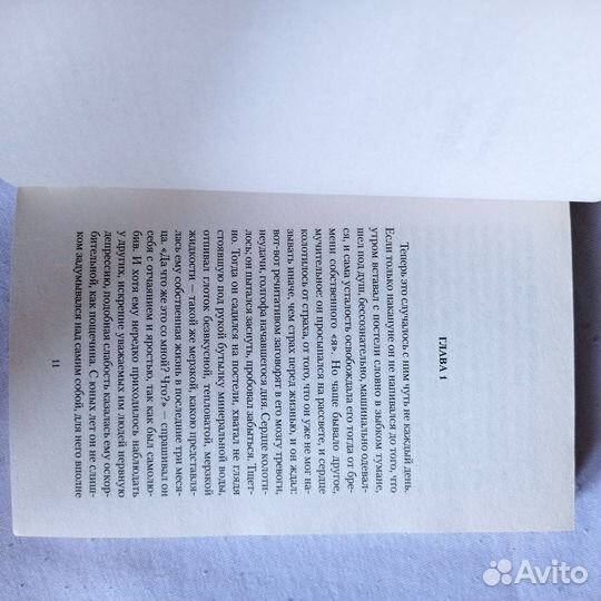 Саган Франсуаза Немного солнца в холодной воде