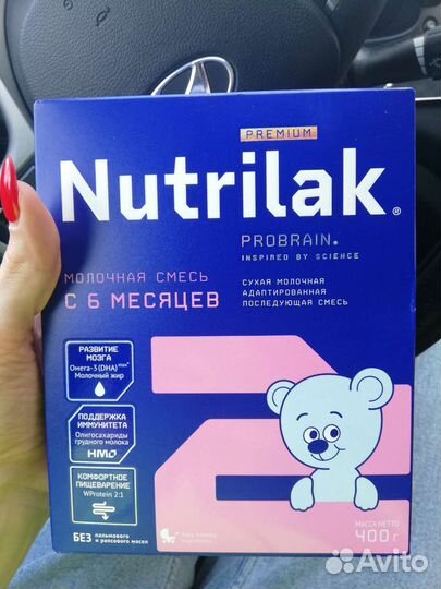Детская смесь нутрилак 2
