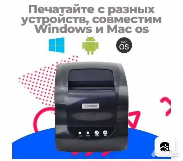 Термопринтер XP-365b, 20-80 mm, USB подключение