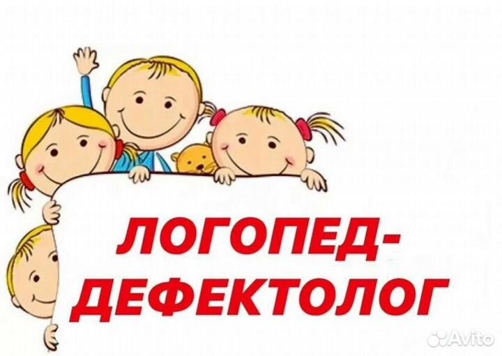 Логопед дефектолог