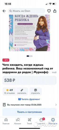 Полезные книги для будующих мам беременных