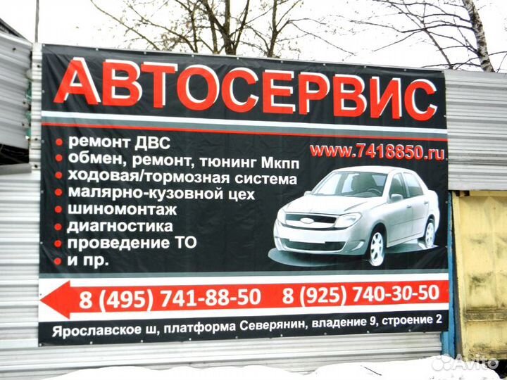 Печать баннеров