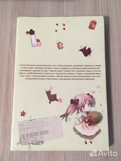 Манга «Моменты жизни» 1 том