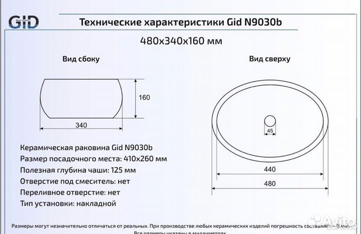 Раковина на тумбу накладная Gid 9030s (italy)