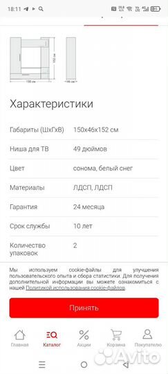 Стенка Денвер сонома