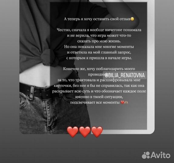 Трансформационная игра Лила