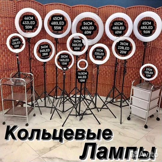 Кольцевая лампа