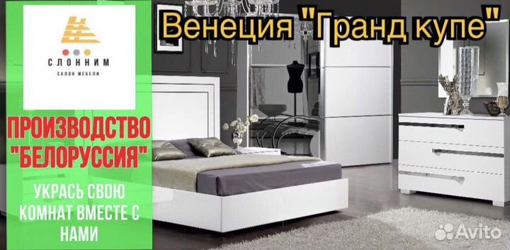 Спальный гарнитур 