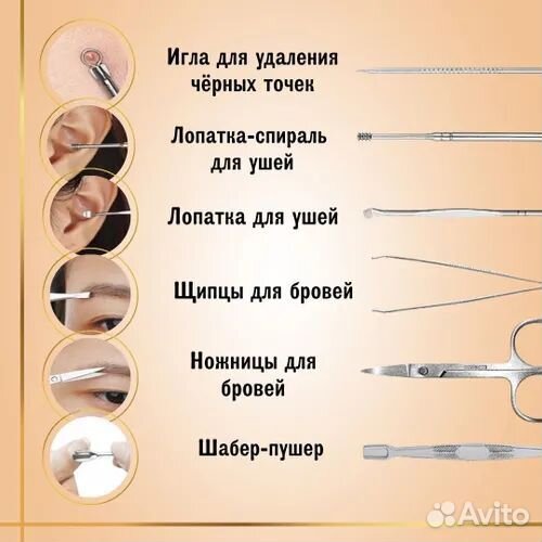 Инструменты для маникюра и педикюра