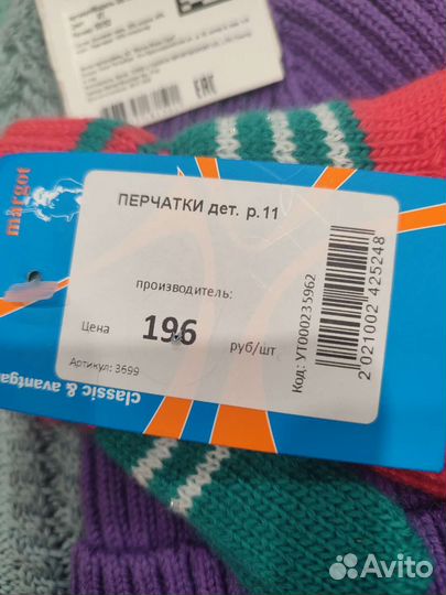 Шапки + перчатки