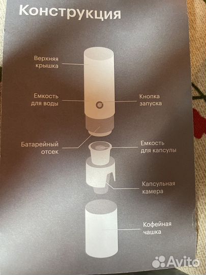 Кофемашина походная