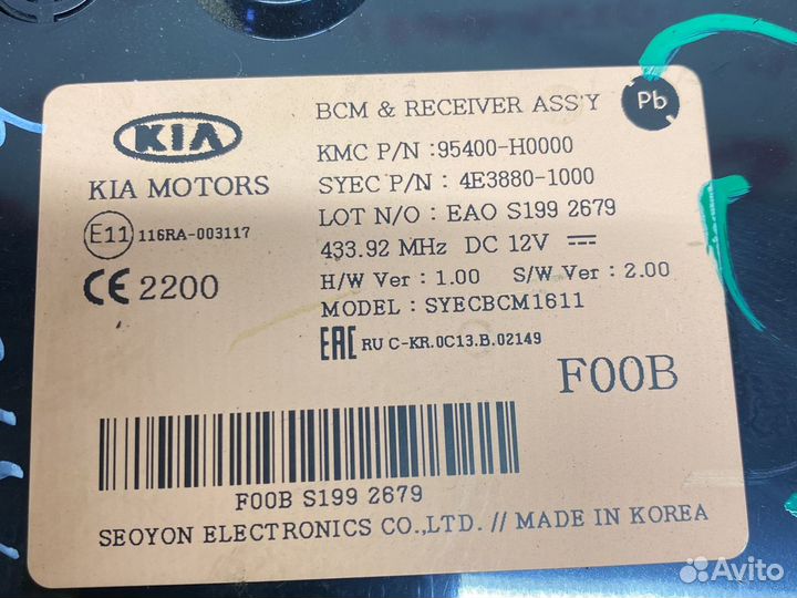 Kia Rio 4 блок комфорта