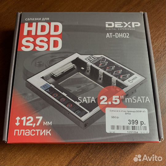 Салазки в отсек привода dexp AT-DH02