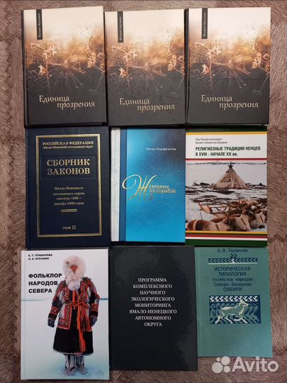 Ямальские книги - 3