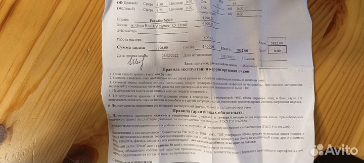 Продам очки с диоптриями -1,5 / -1,75