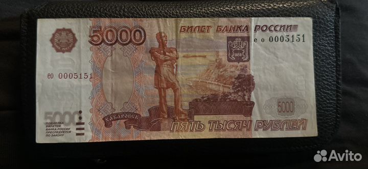 Купюра 5000 с красивым номером