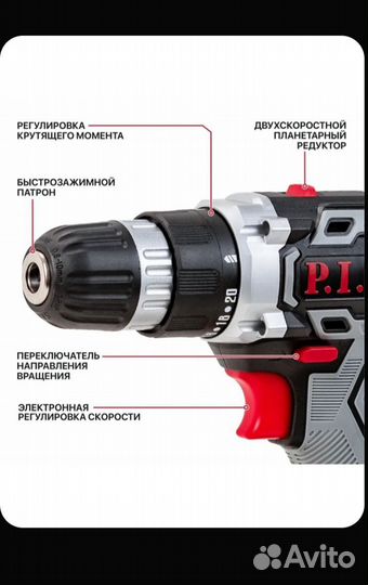 Шуруповерт P.I.T