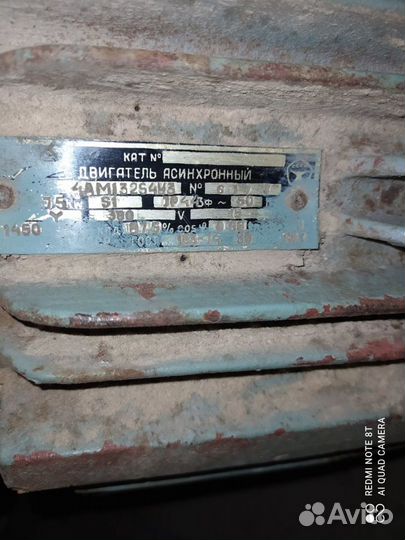Электродвигатель 7.5квт 1450 об 3х фазный