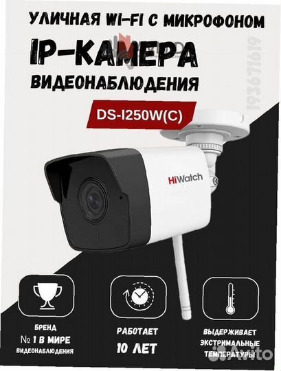 Камера видеонаблюдения