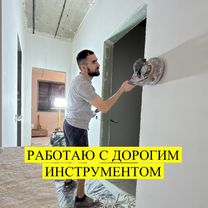 Шпаклевка под обои и под покраску. Новороссийск, Новороссийск