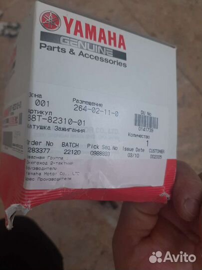 Катушка зажигания