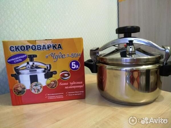 Скороварка нержавейка 5 литров