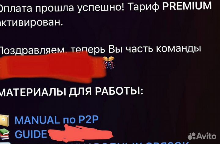 Прибыльный онлайн бизнес