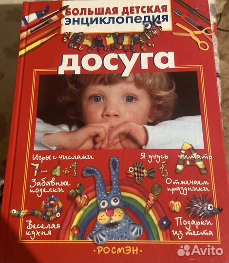 Энциклопедия для детей