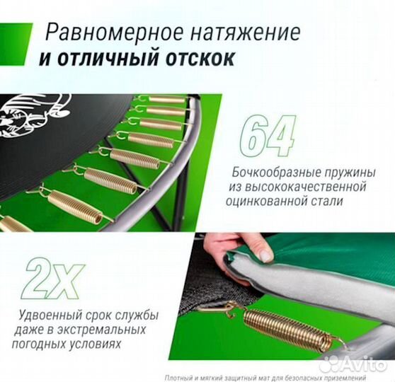 Батуты с сеткой Unix арт 3008