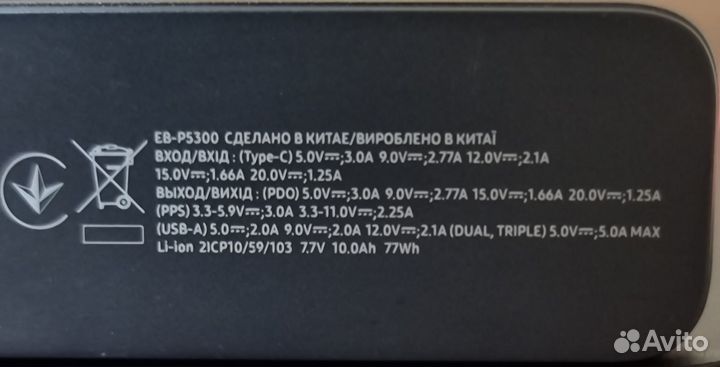 Power bank и внешние аккумуляторы