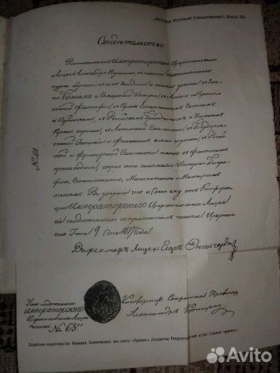 История русской словесности 1900г. в