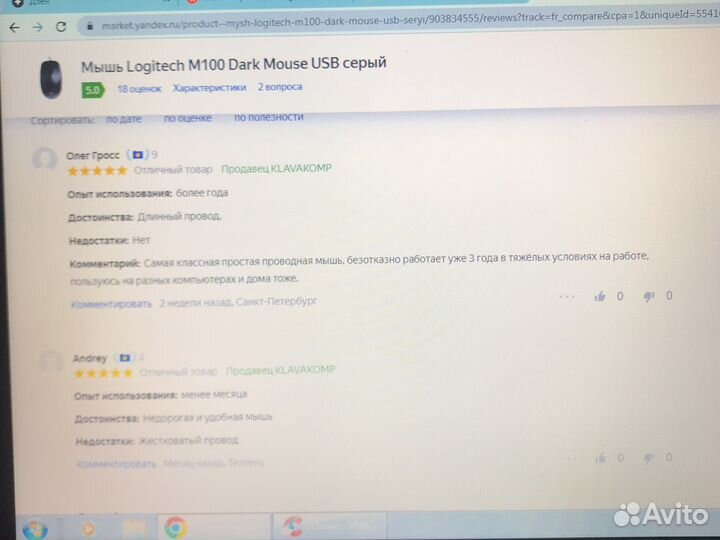 Мышь проводная logitech