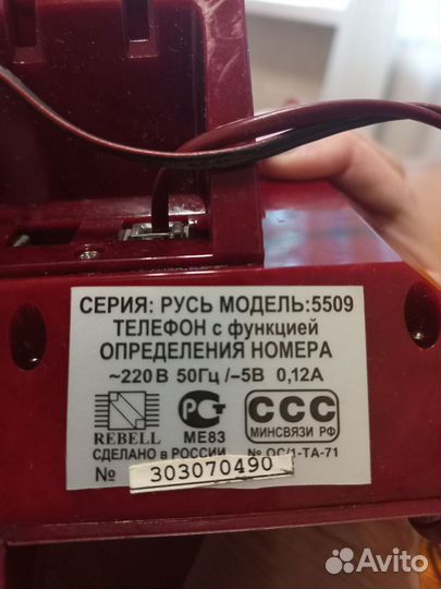 Телефон с аон