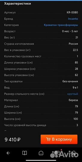 Детская кроватка трансформер 9 в 1 с матрасом