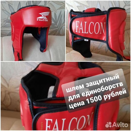 Экипировка для единоборств