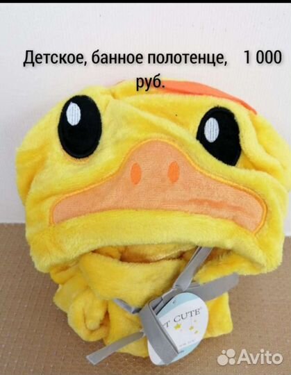 Полотенце для рук