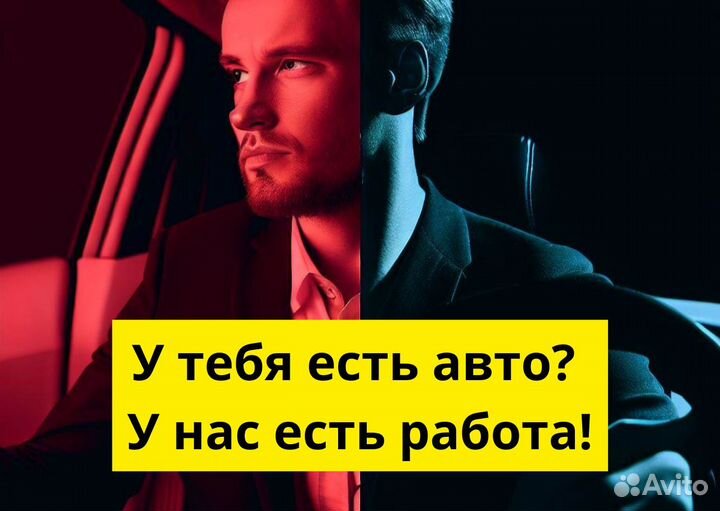 Станьте частью команды Яндекс Go
